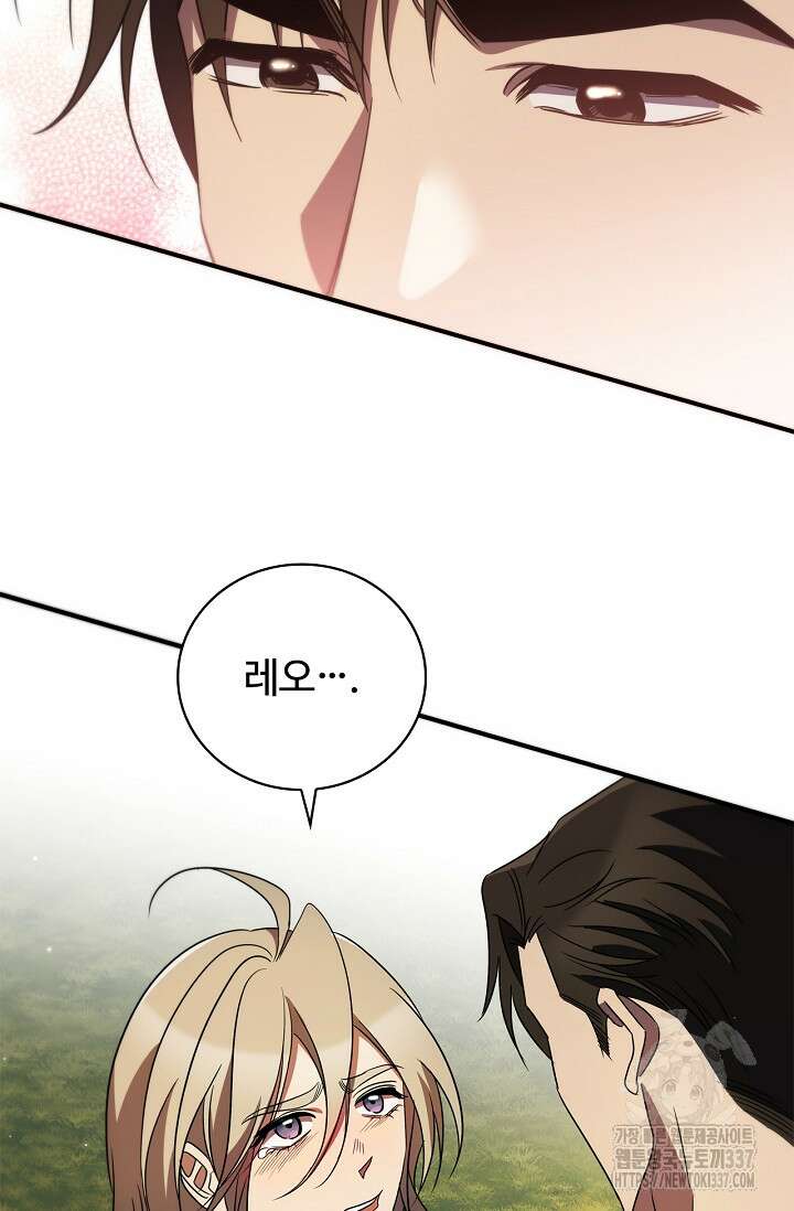 공주는 죽어서 키운다 17화 19