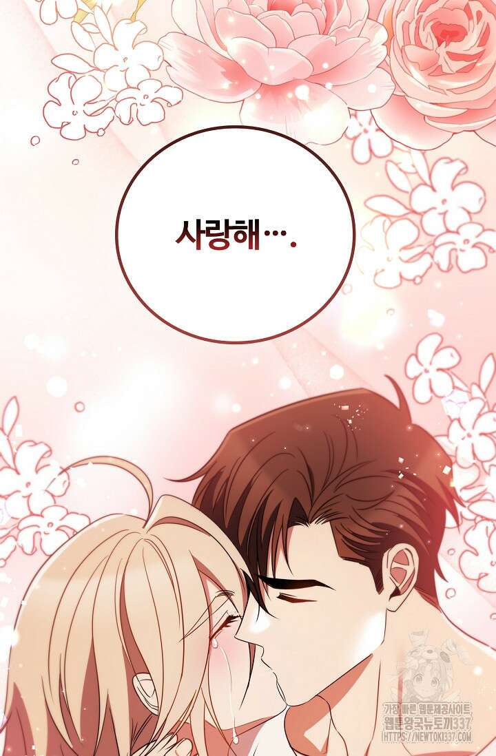 공주는 죽어서 키운다 17화 21