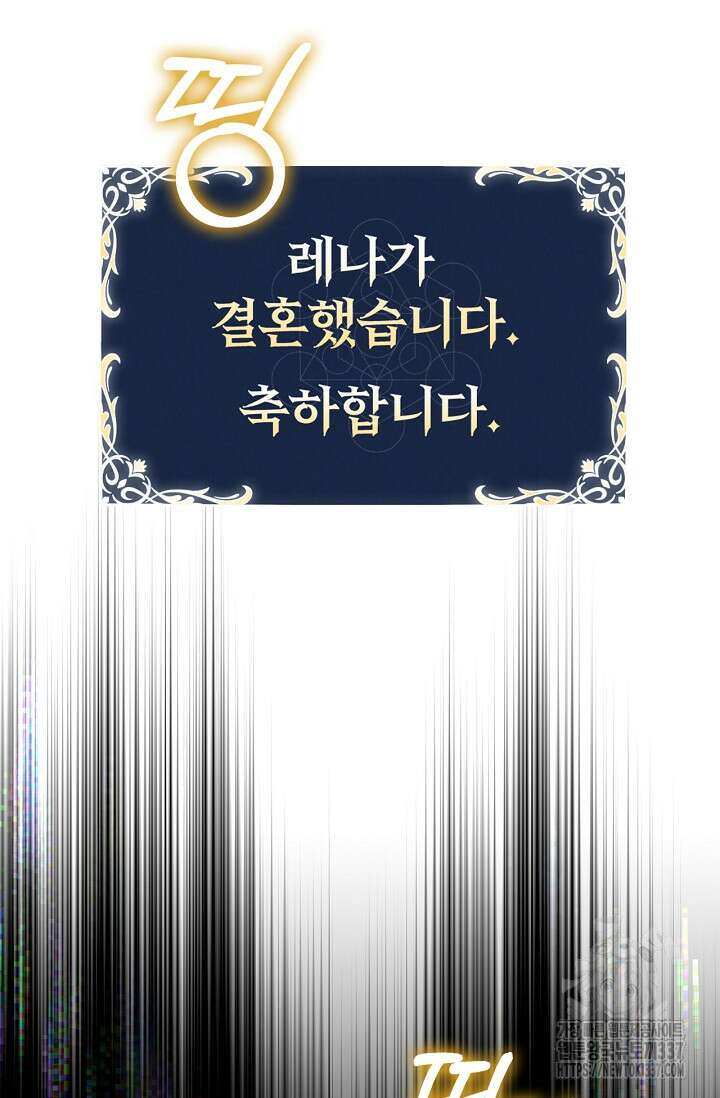 공주는 죽어서 키운다 17화 24