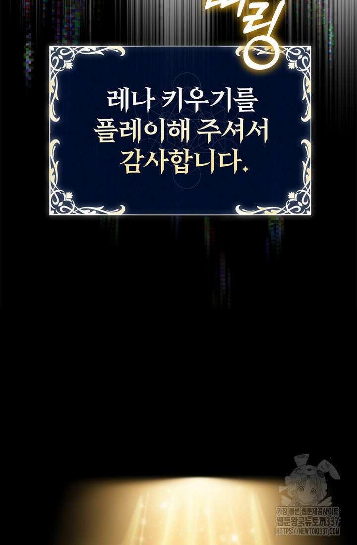 공주는 죽어서 키운다 17화 25
