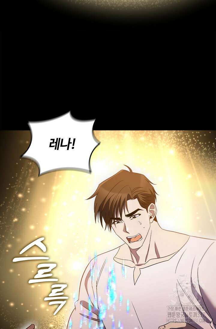 공주는 죽어서 키운다 17화 27