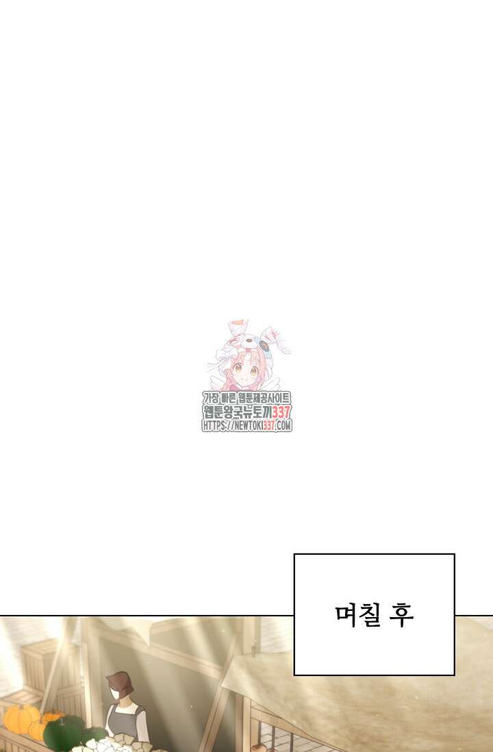 공주는 죽어서 키운다 26화 1