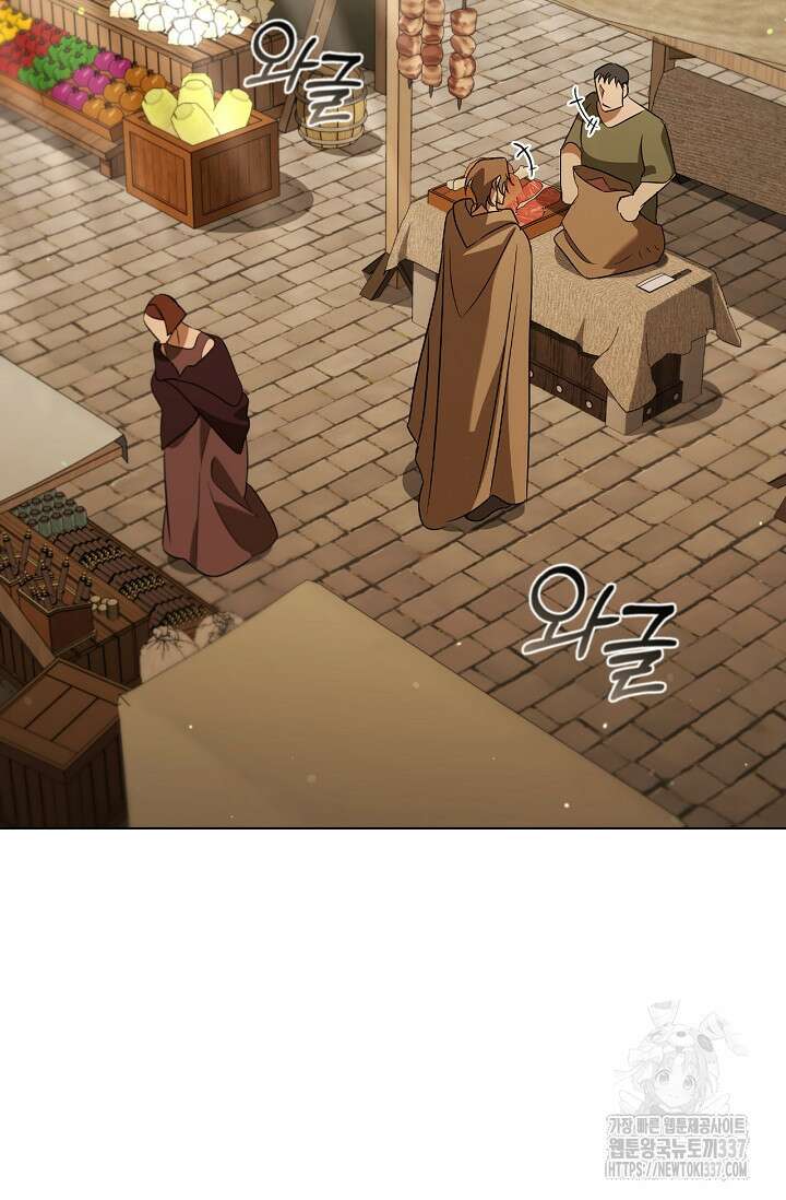 공주는 죽어서 키운다 26화 2
