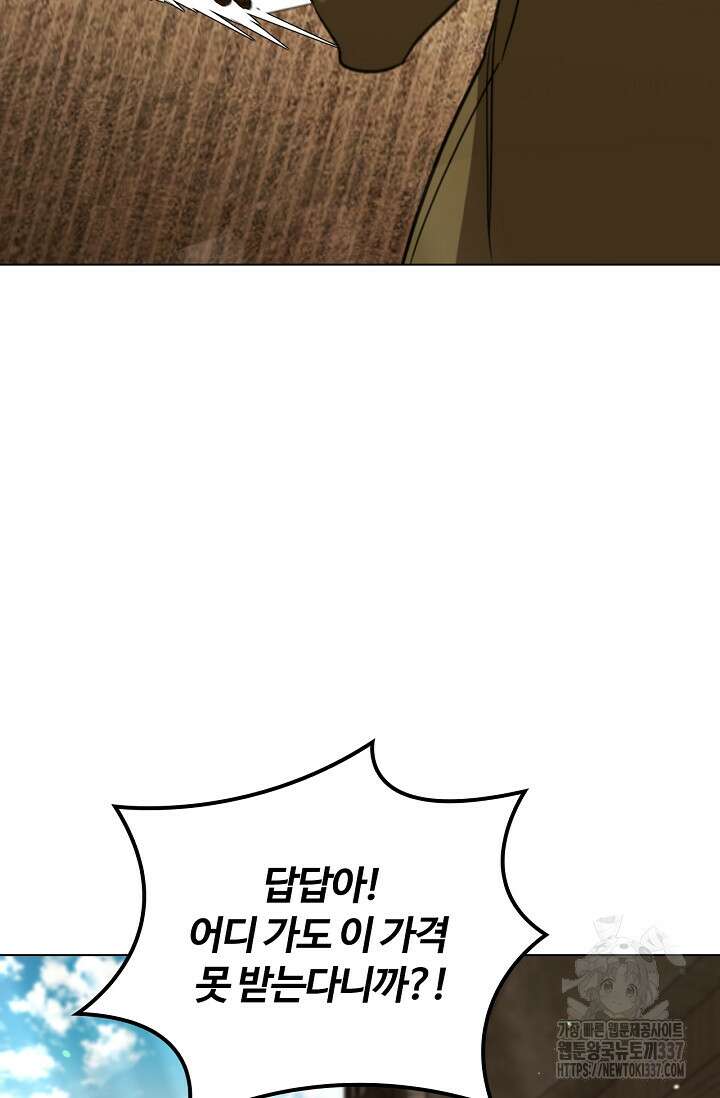 공주는 죽어서 키운다 26화 7
