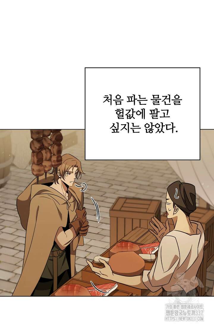 공주는 죽어서 키운다 26화 10