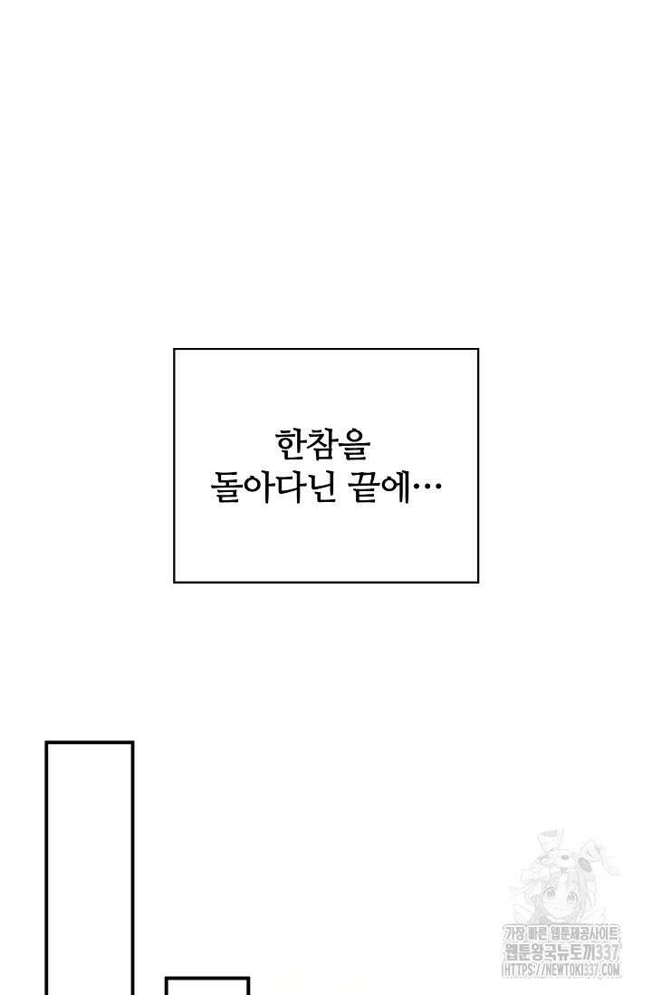 공주는 죽어서 키운다 26화 11