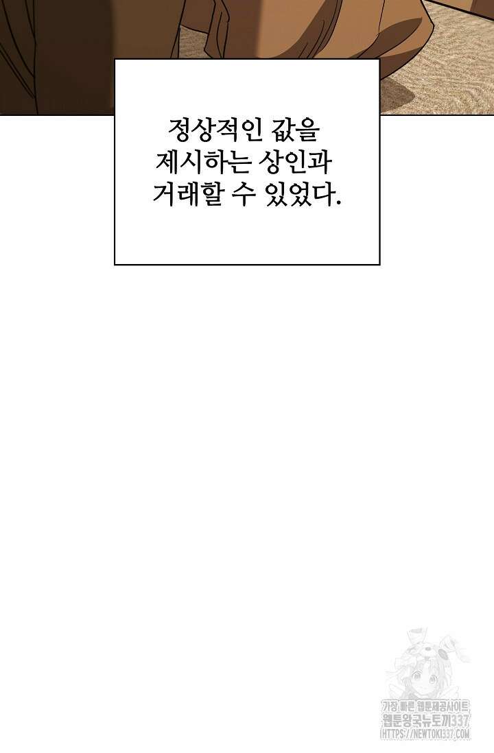 공주는 죽어서 키운다 26화 13