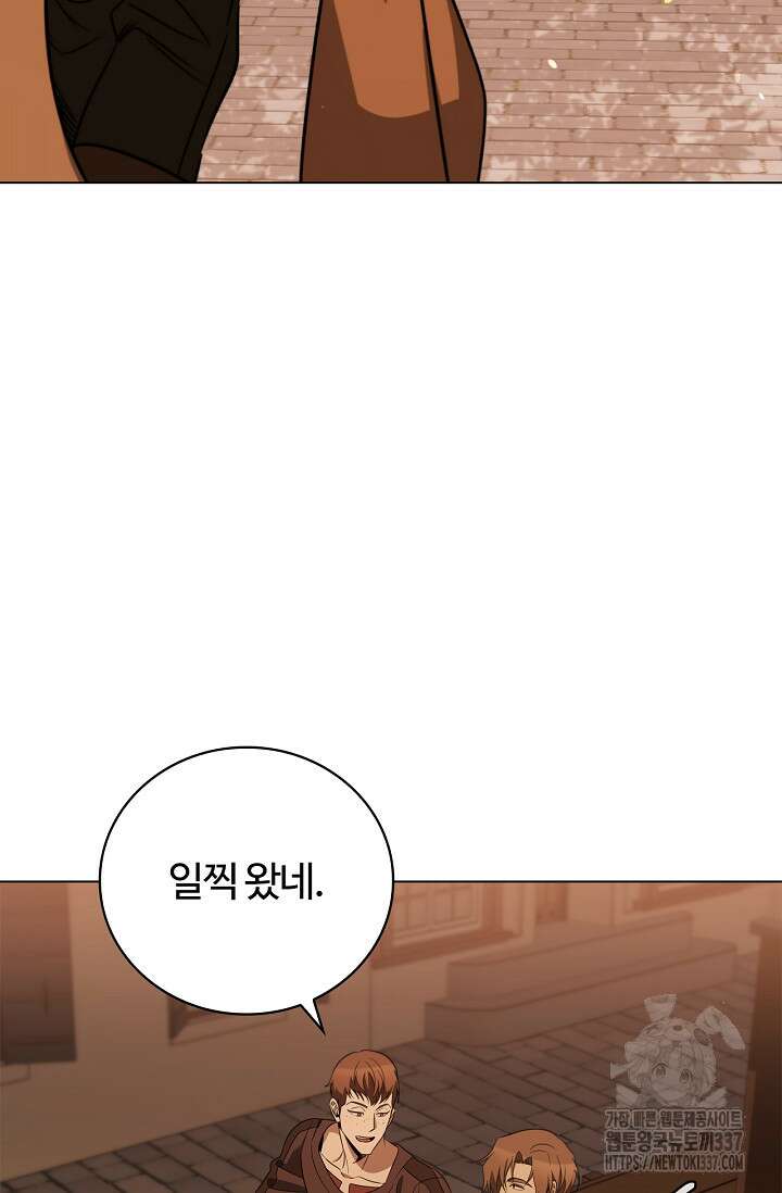 공주는 죽어서 키운다 26화 16