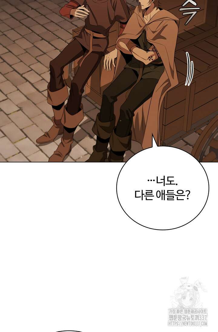 공주는 죽어서 키운다 26화 17