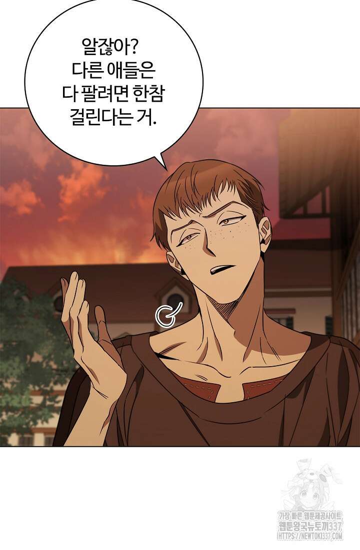 공주는 죽어서 키운다 26화 18
