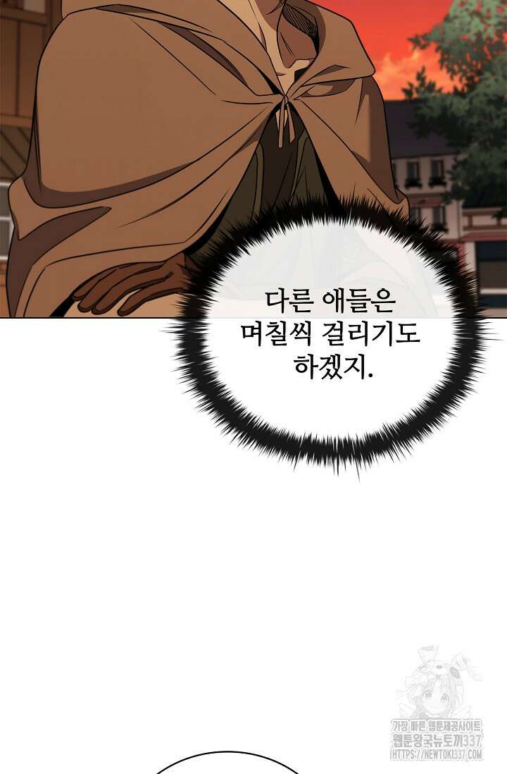 공주는 죽어서 키운다 26화 20