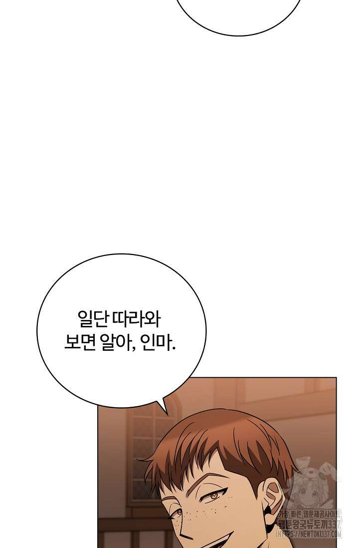 공주는 죽어서 키운다 26화 22