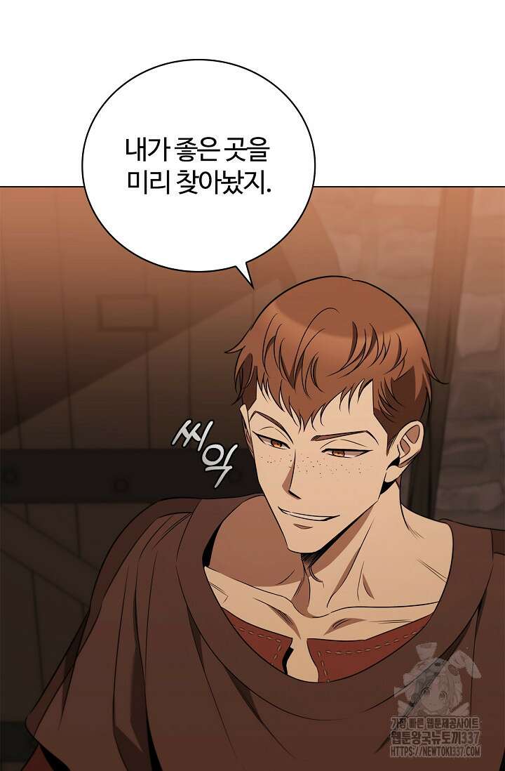 공주는 죽어서 키운다 26화 26