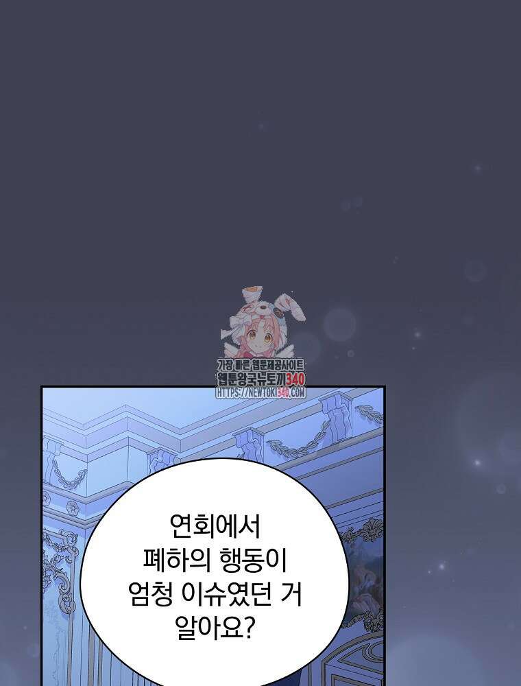 시한부를 즐겼을 뿐이었는데 15화 1