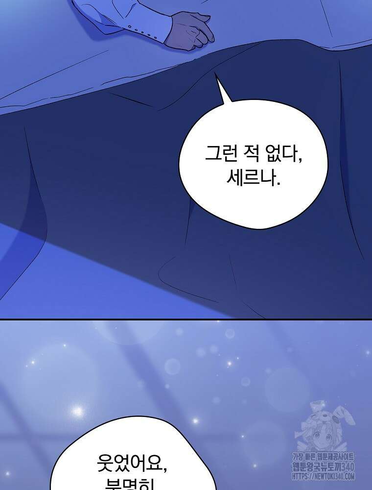 시한부를 즐겼을 뿐이었는데 15화 4