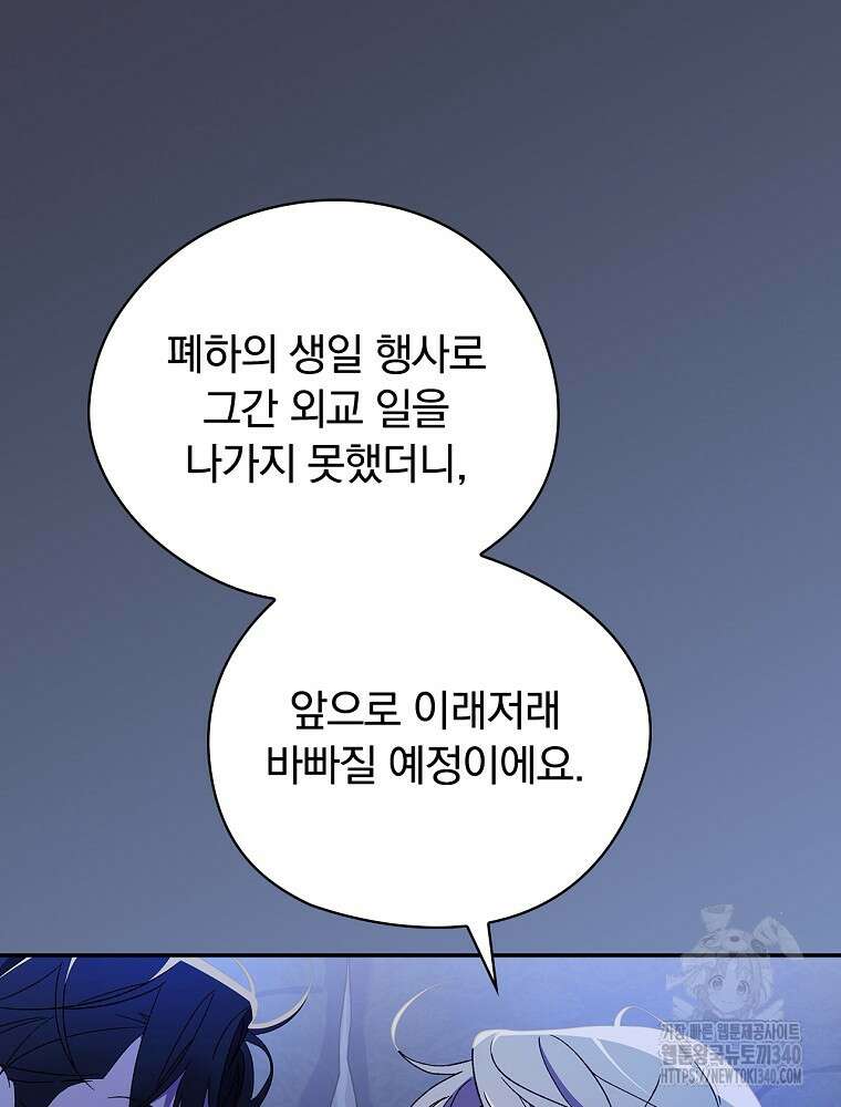 시한부를 즐겼을 뿐이었는데 15화 11
