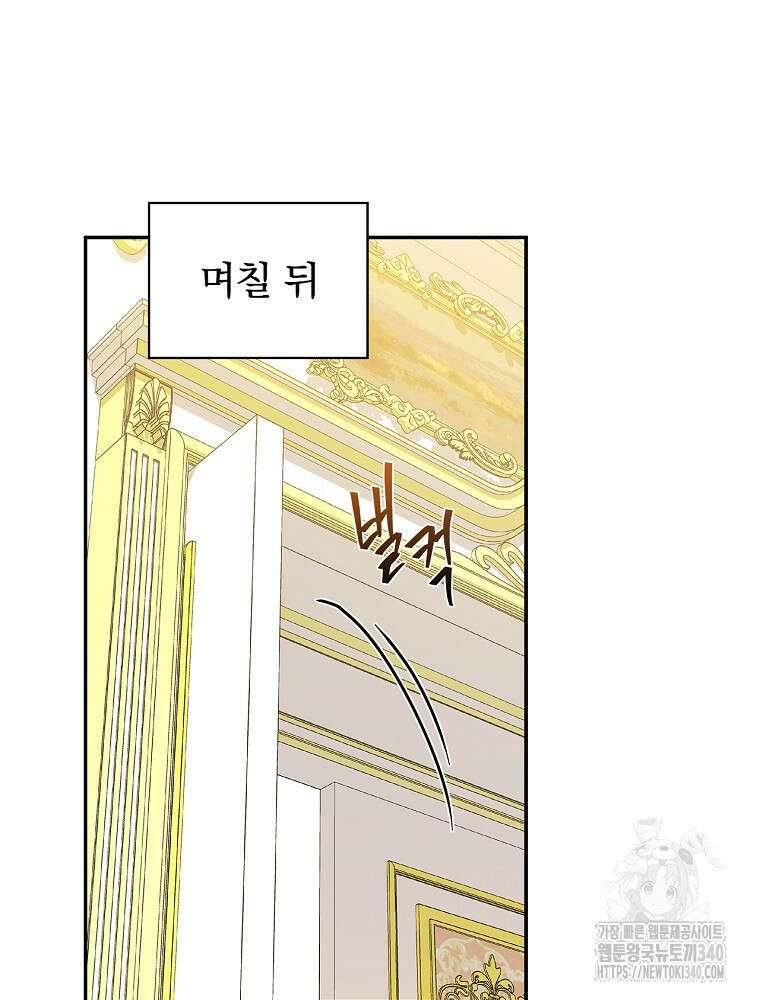 시한부를 즐겼을 뿐이었는데 15화 23