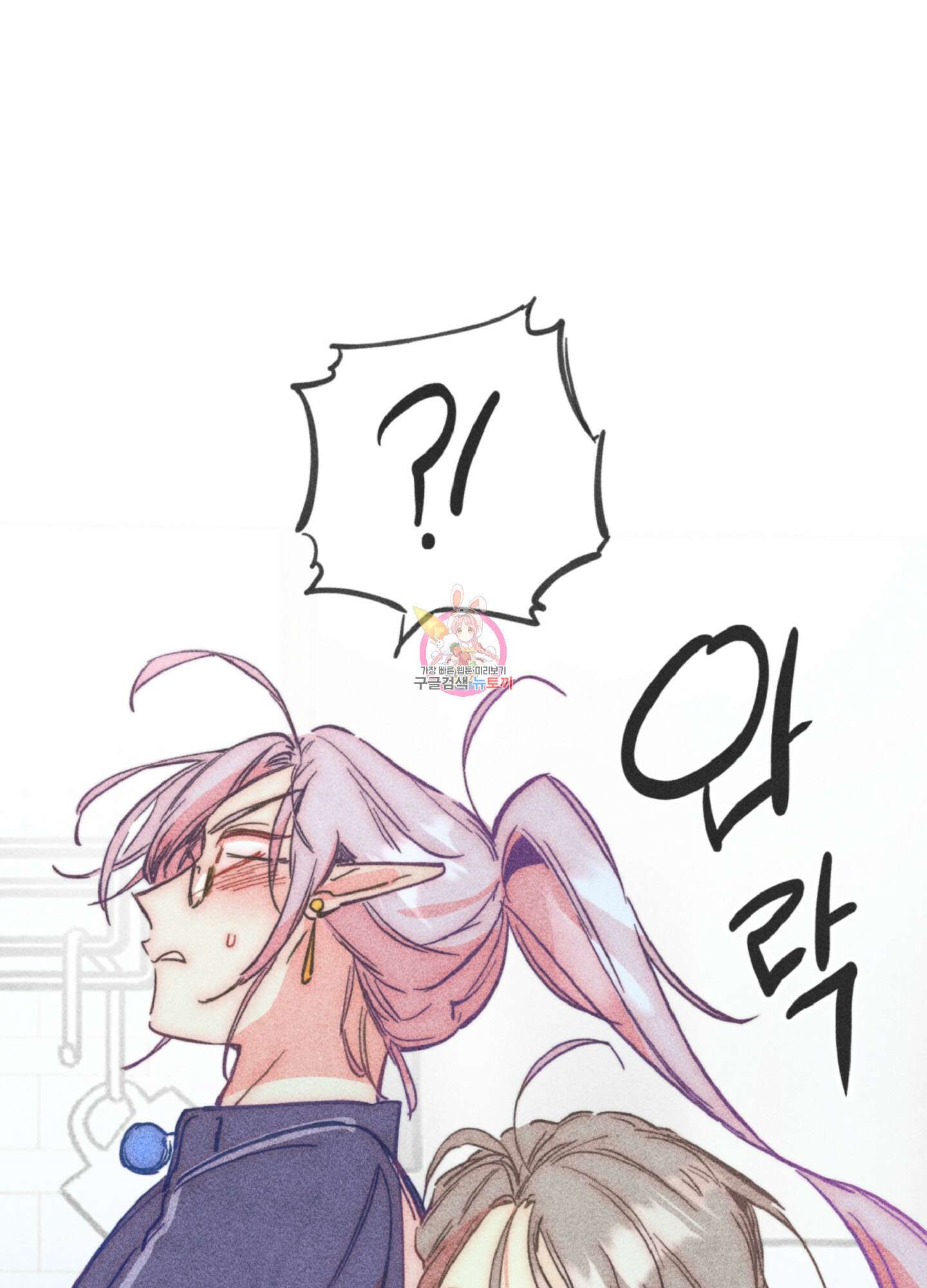 마녀, 30세 103화 1