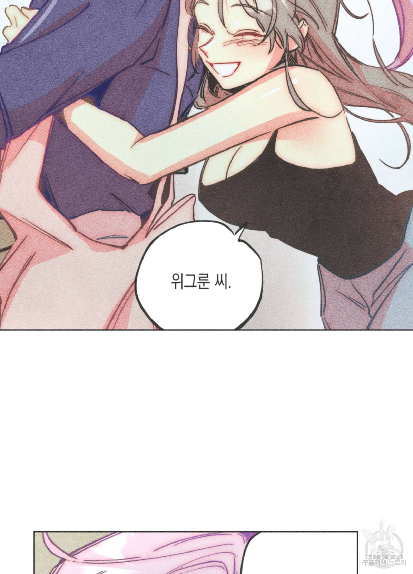 마녀, 30세 103화 2