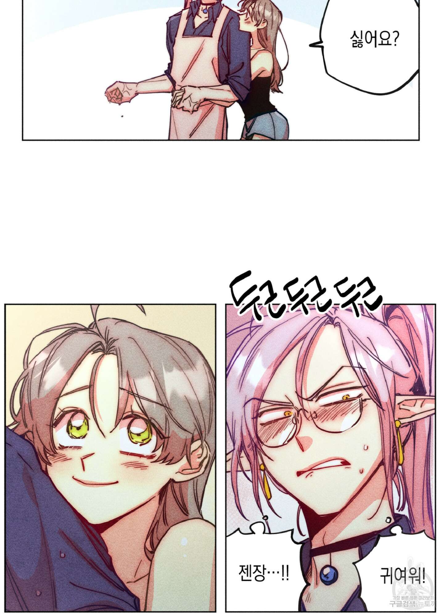 마녀, 30세 103화 9