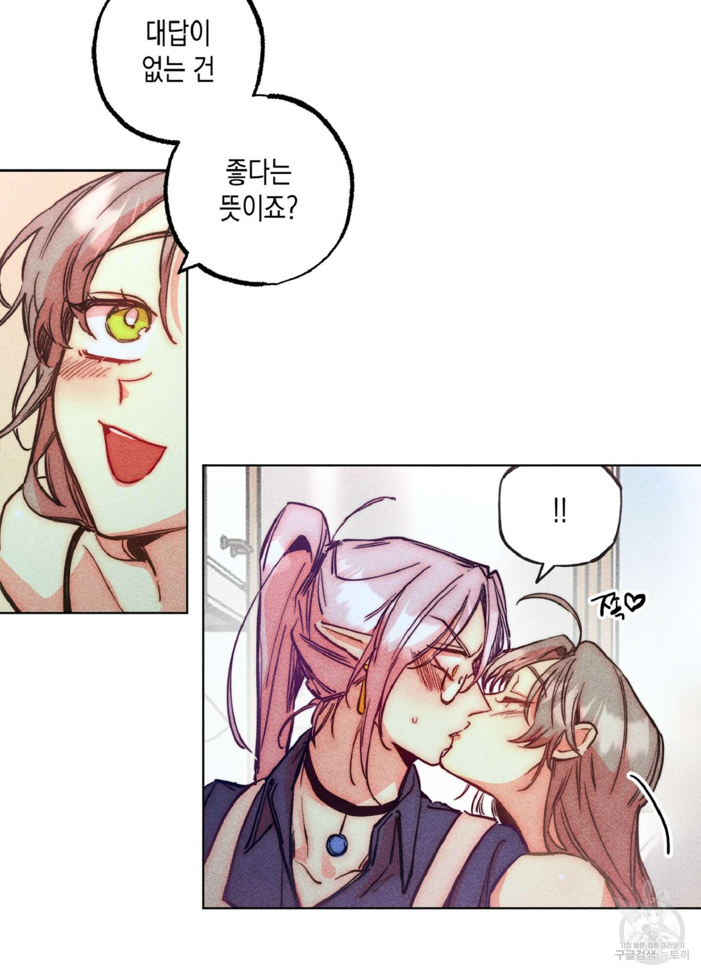 마녀, 30세 103화 12