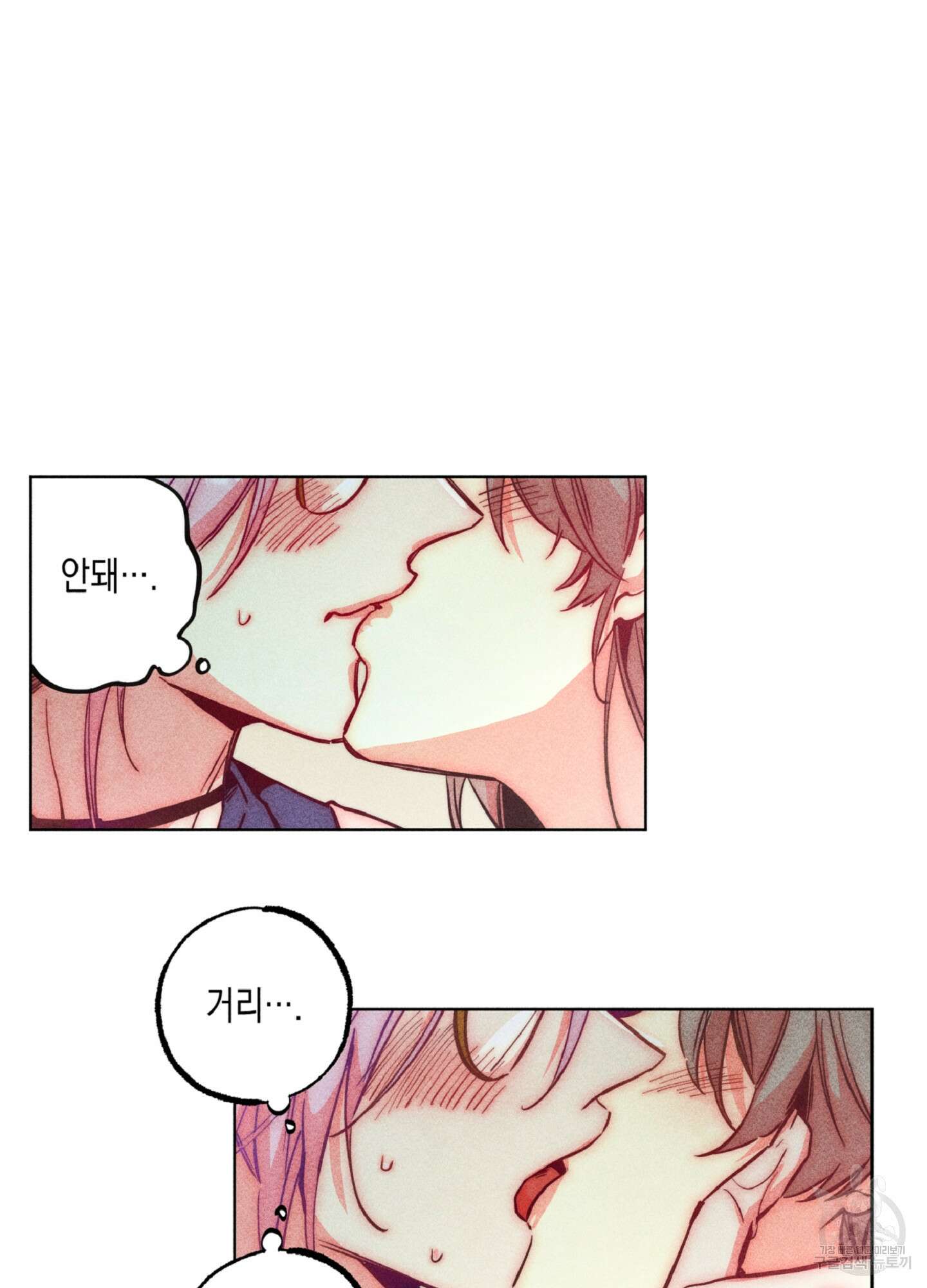 마녀, 30세 103화 13