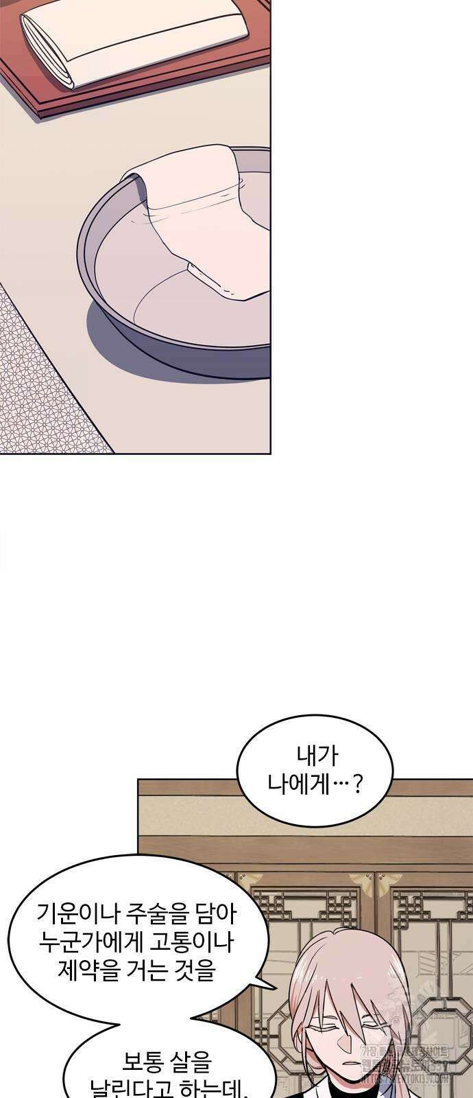 귀신새가 지저귀면 11화 12