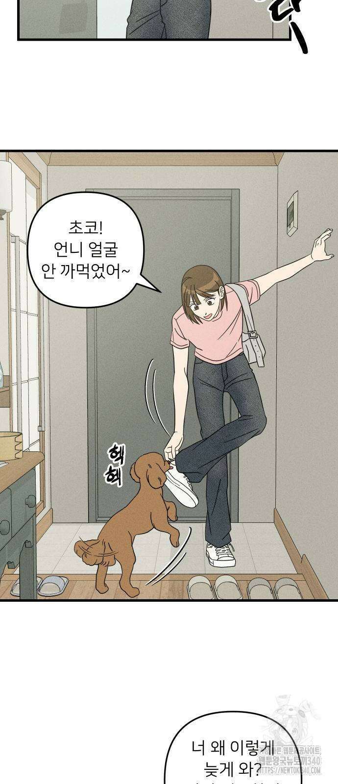 누가 어른 되면 다 된댔어? 11화 3
