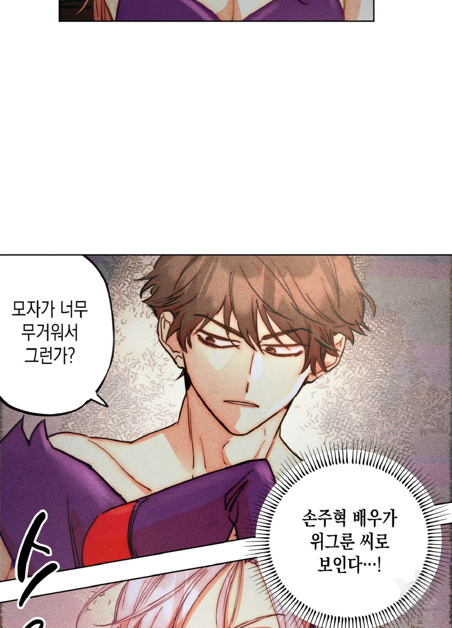마녀, 30세 105화 14