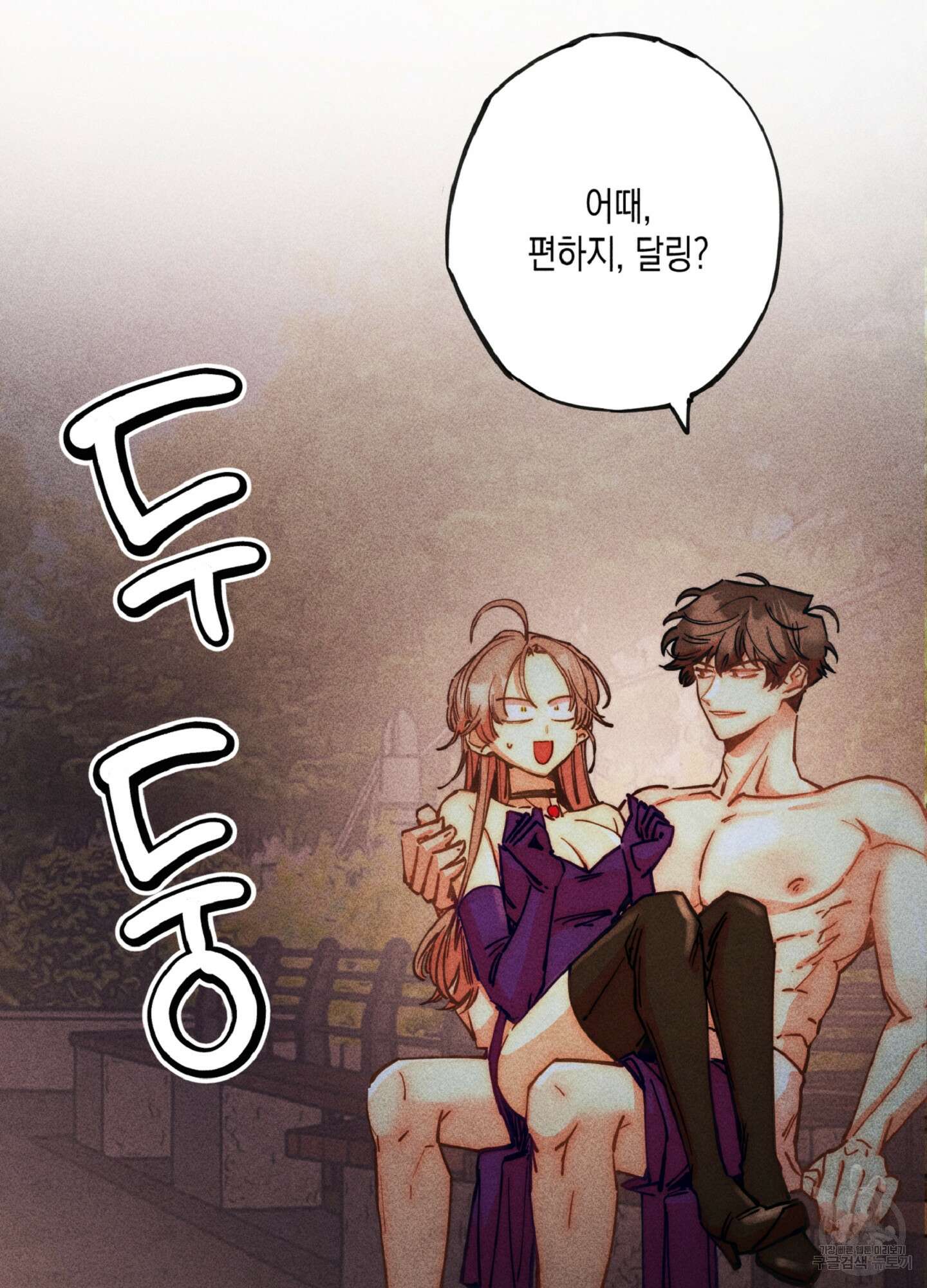 마녀, 30세 105화 18
