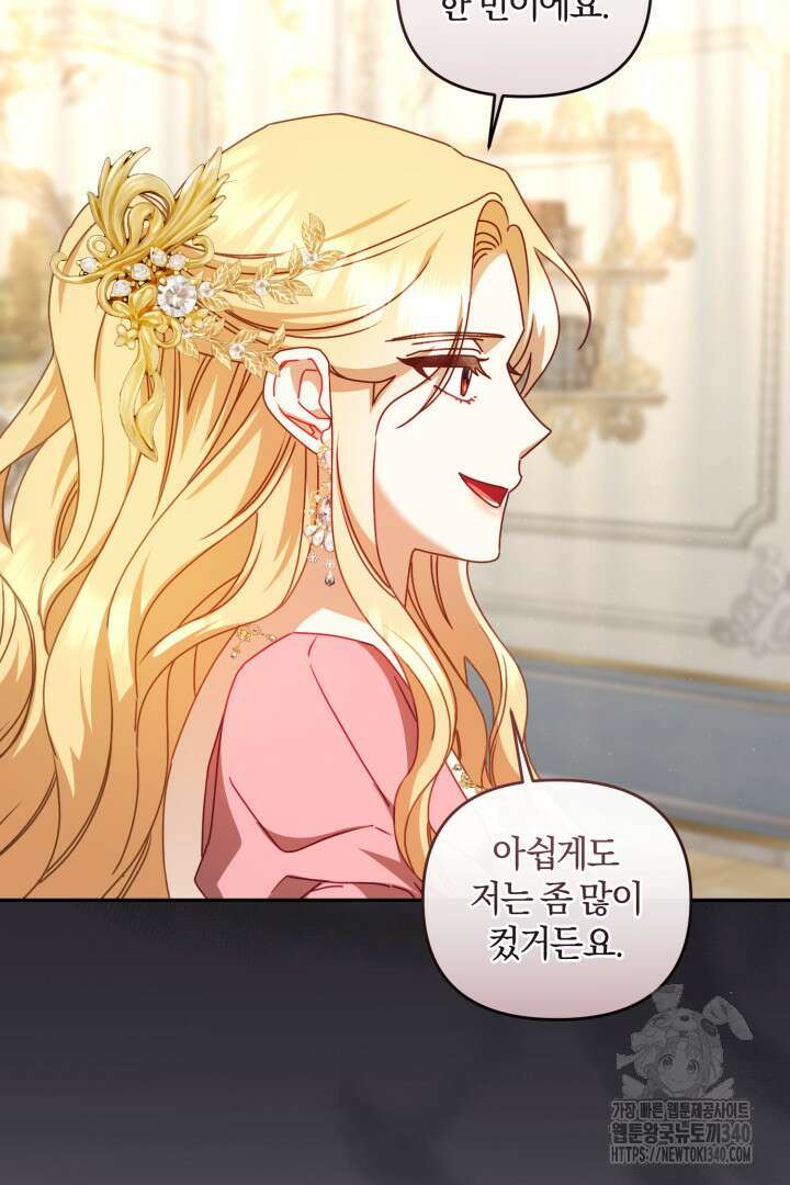 불행이 문을 두드리면 23화 4