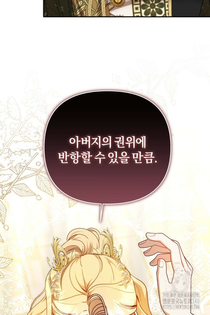 불행이 문을 두드리면 23화 6