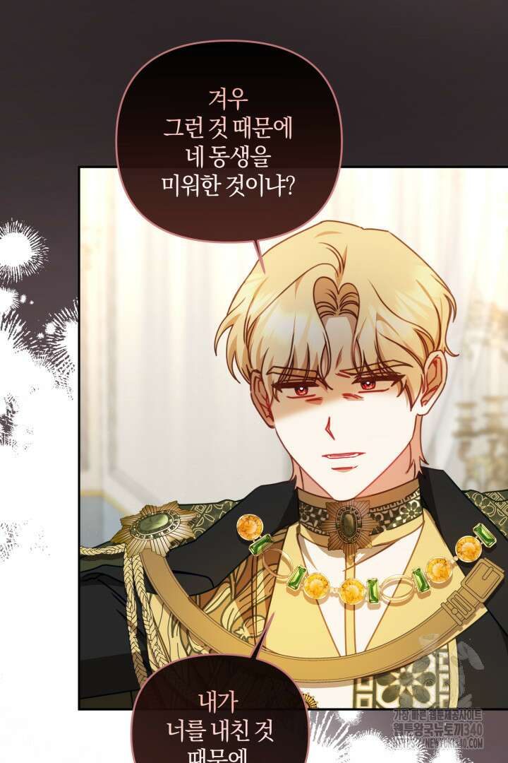 불행이 문을 두드리면 23화 14