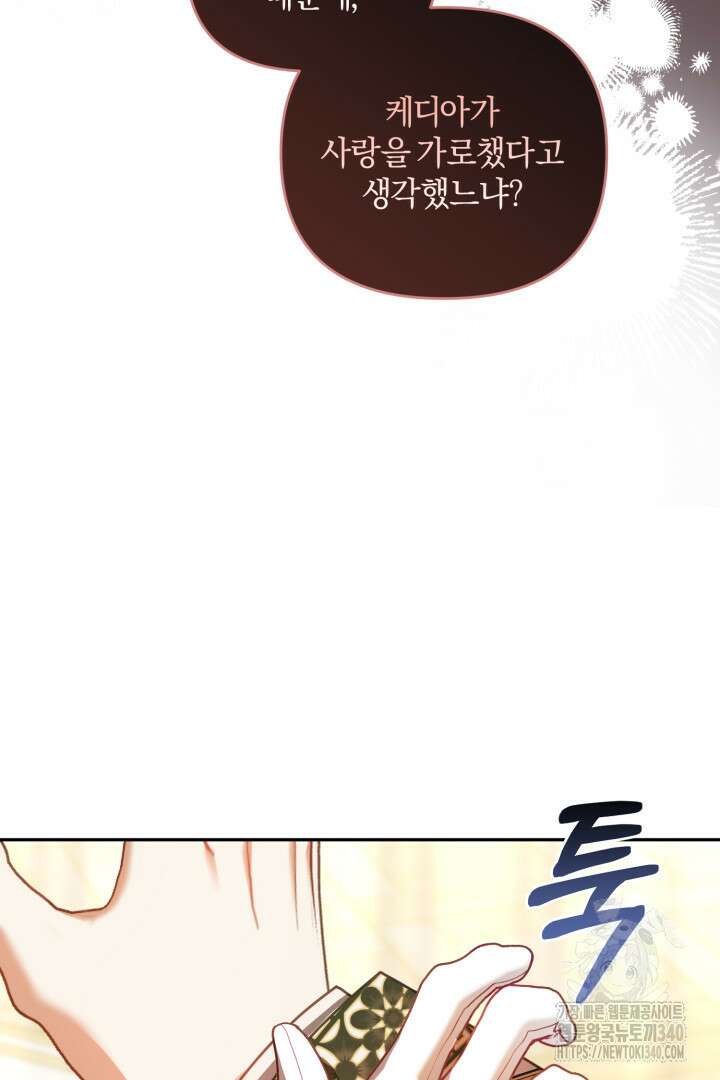 불행이 문을 두드리면 23화 15