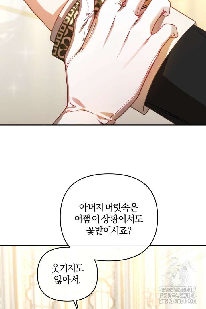 불행이 문을 두드리면 23화 16