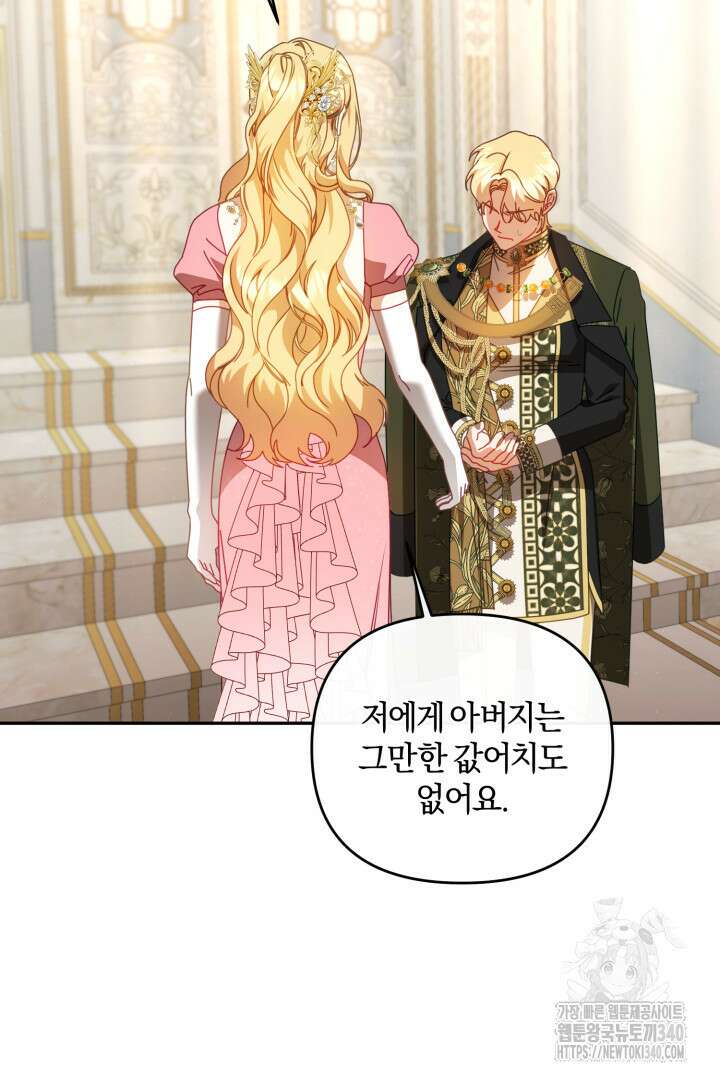 불행이 문을 두드리면 23화 17