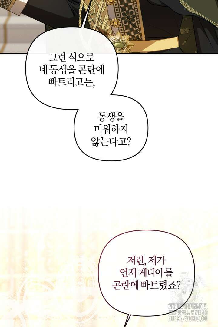 불행이 문을 두드리면 23화 20