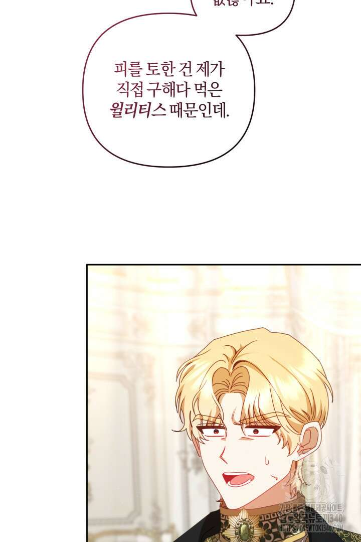 불행이 문을 두드리면 23화 22