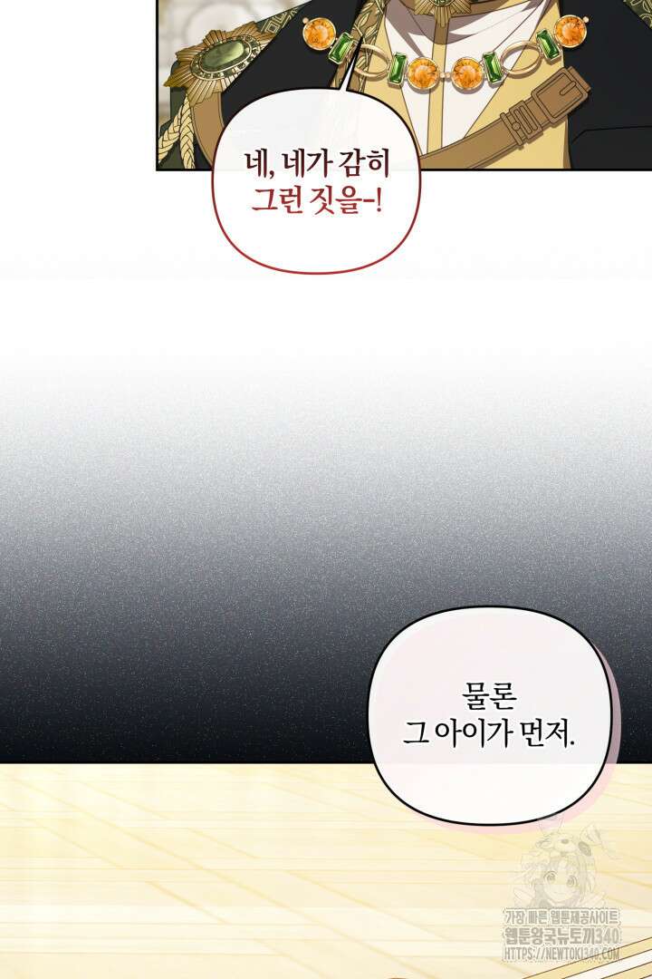 불행이 문을 두드리면 23화 23