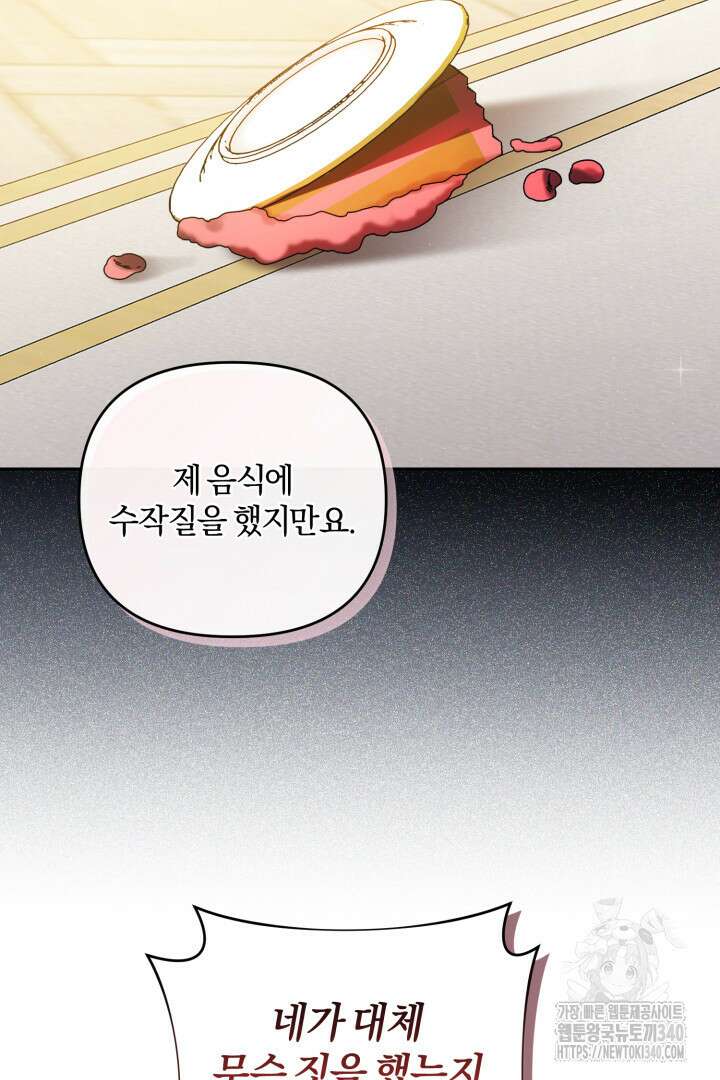 불행이 문을 두드리면 23화 24