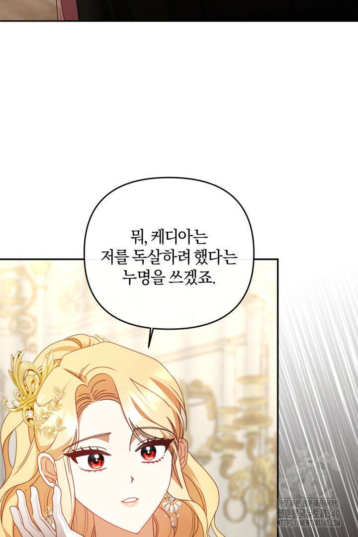 불행이 문을 두드리면 23화 26