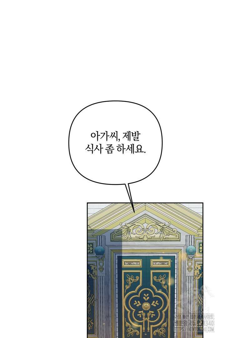 불행이 문을 두드리면 27화 3