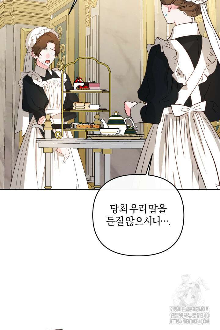 불행이 문을 두드리면 27화 5