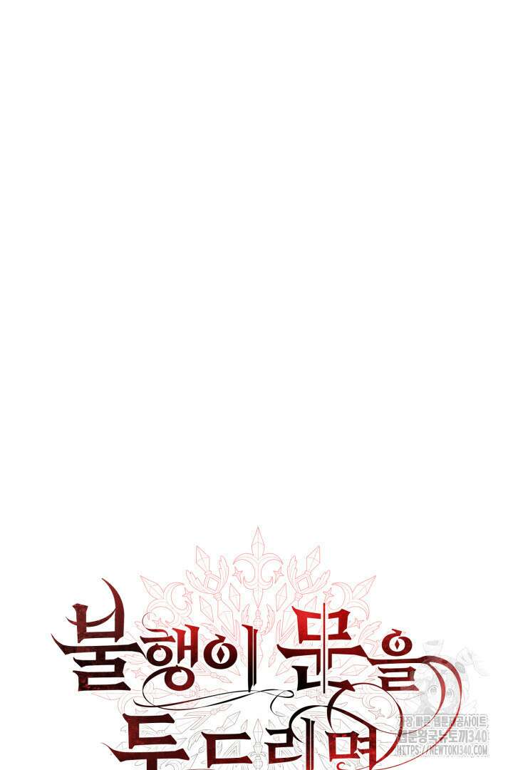 불행이 문을 두드리면 27화 7