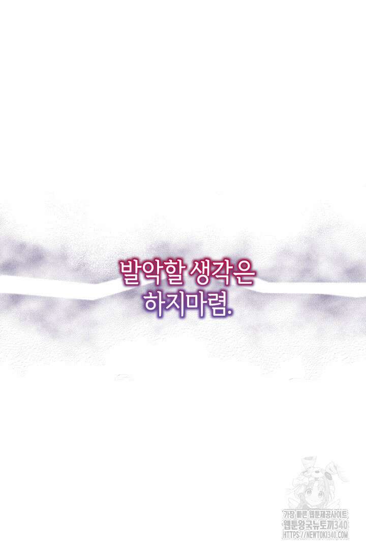 불행이 문을 두드리면 27화 12