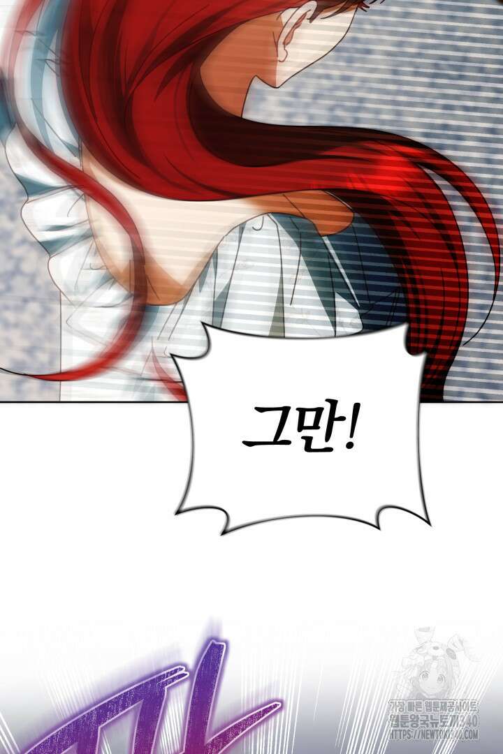 불행이 문을 두드리면 27화 16