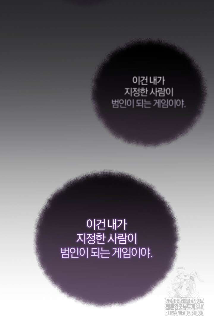 불행이 문을 두드리면 27화 21