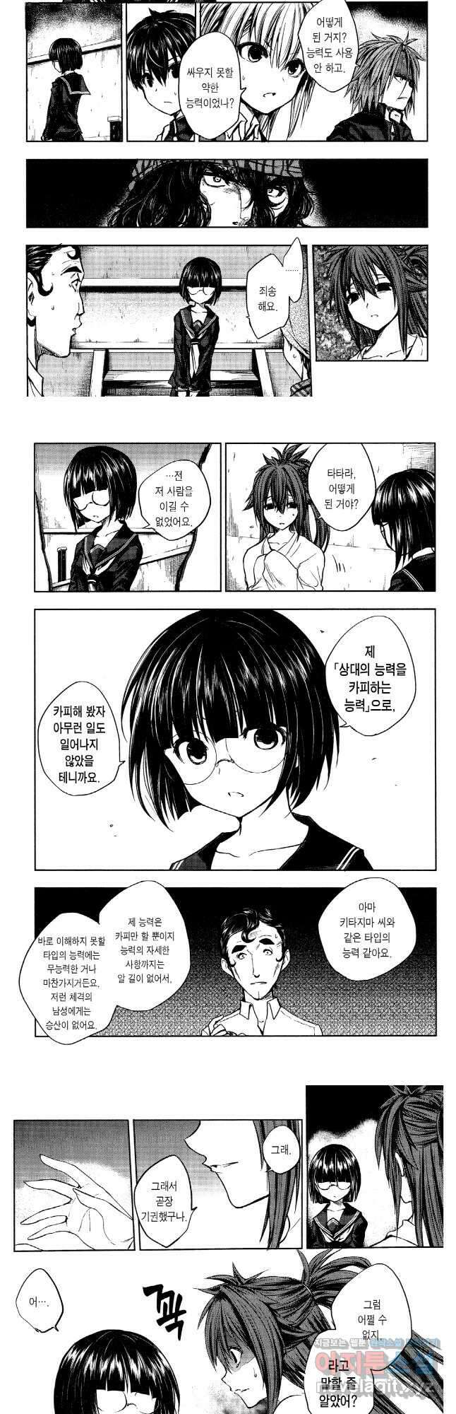만난 지 5초 만에 배틀 013 진짜로 무서워 5