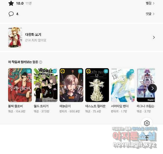 만난 지 5초 만에 배틀 013 진짜로 무서워 14