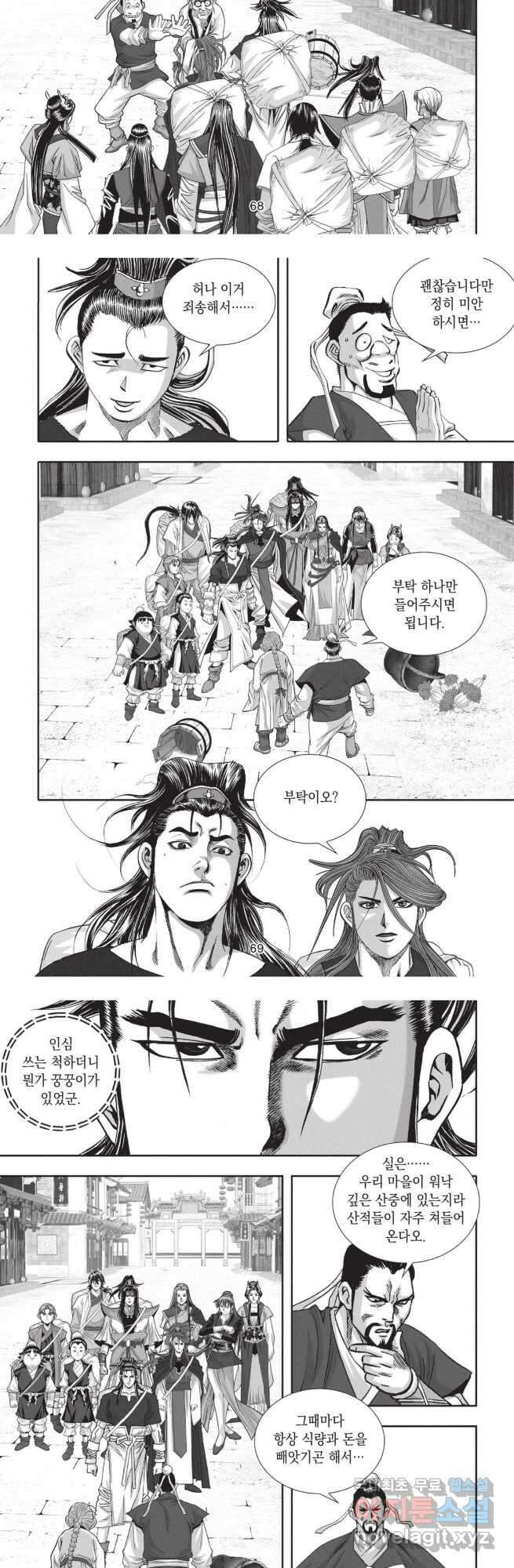 마경선종 2부 2화 7